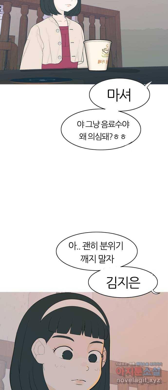 연놈 346화. 하나로 충분하다면(누가 나설래) 49