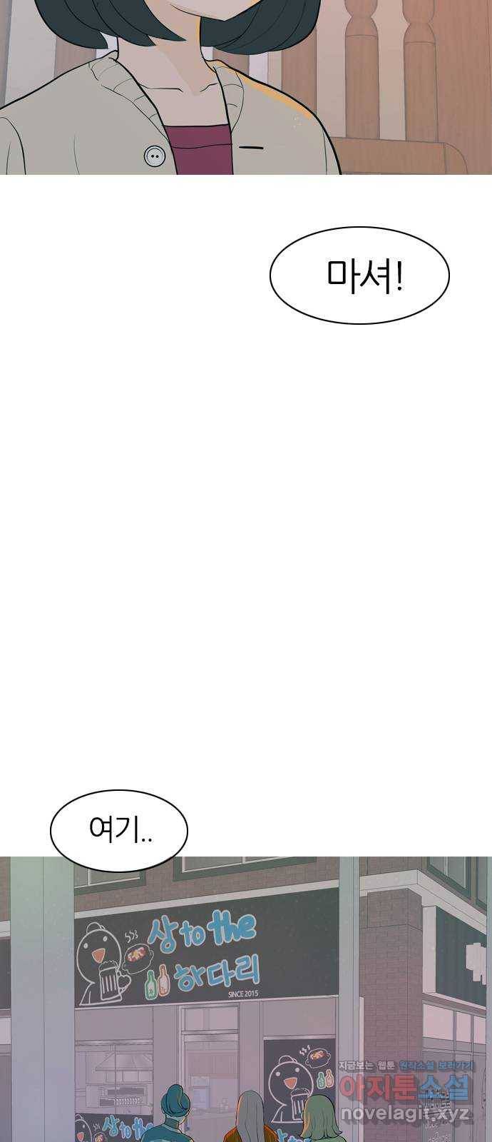 연놈 346화. 하나로 충분하다면(누가 나설래) 50