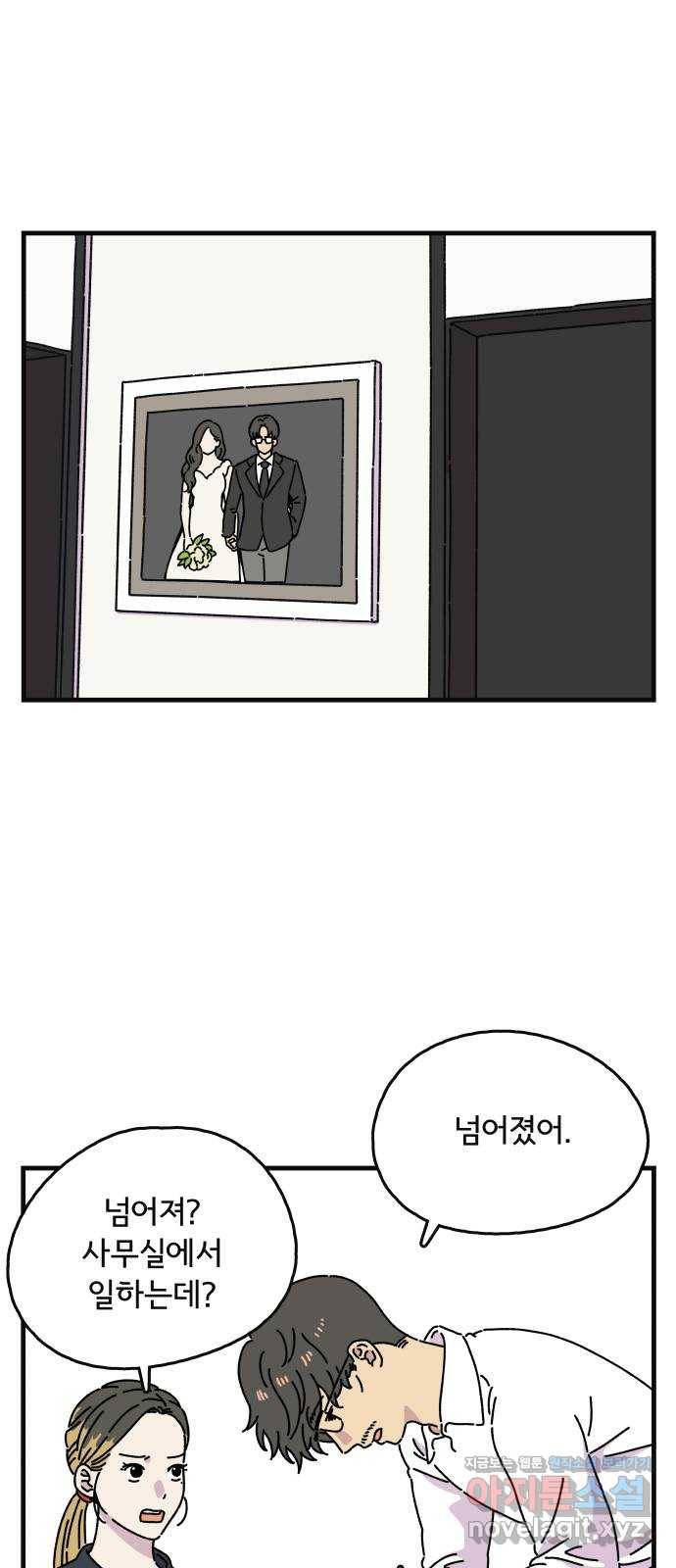 주부 육성중 25화 1