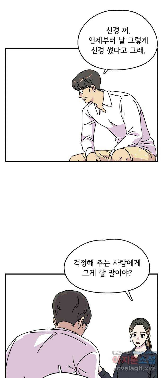주부 육성중 25화 4