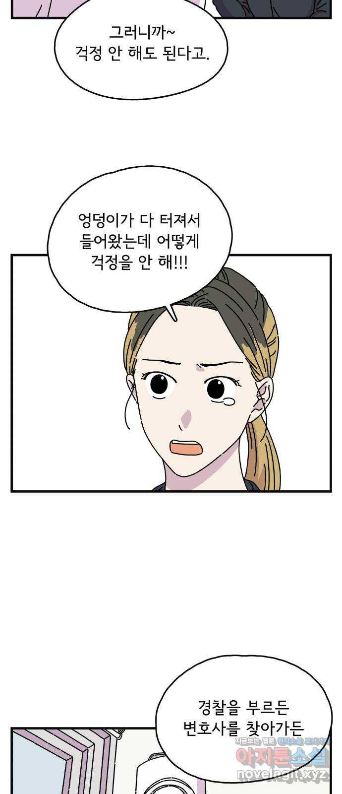 주부 육성중 25화 5