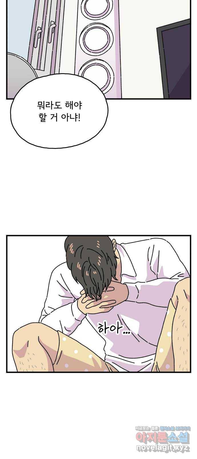 주부 육성중 25화 6