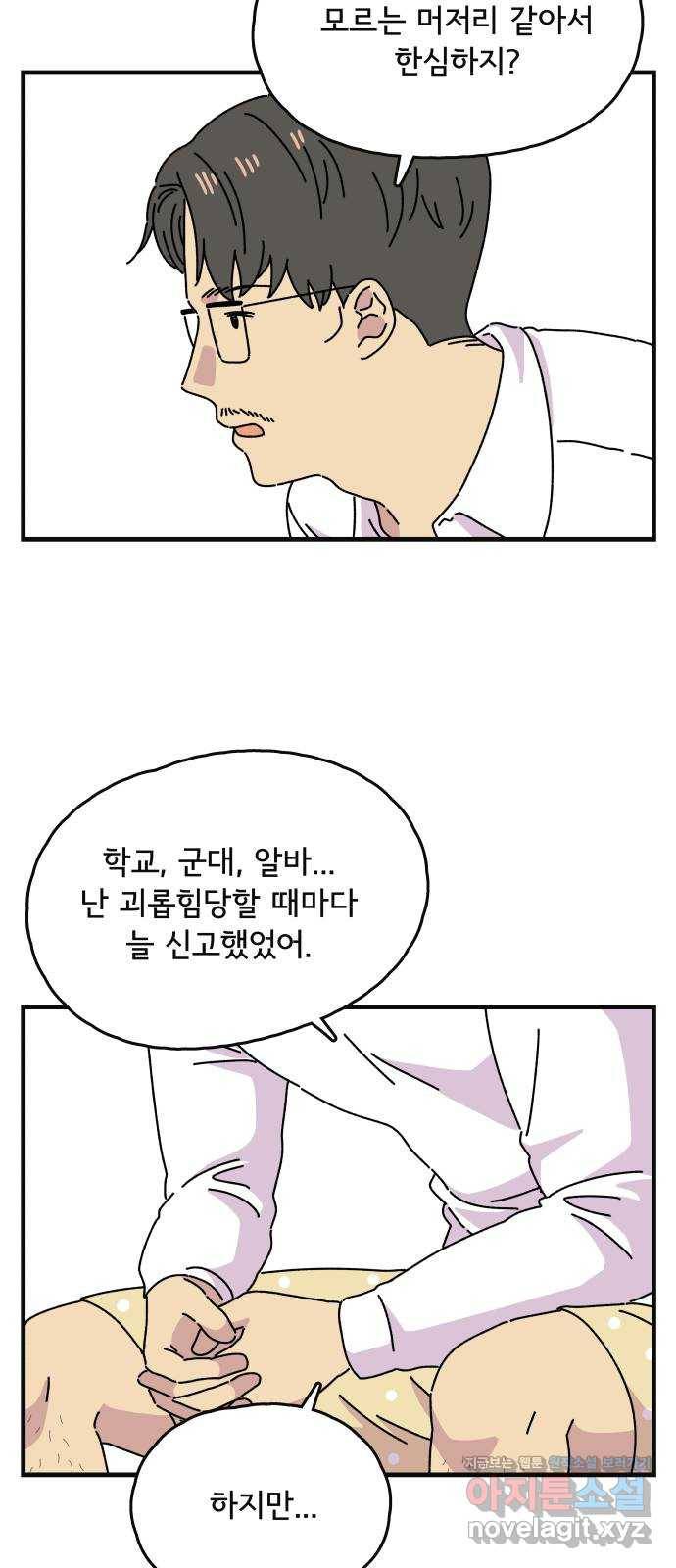 주부 육성중 25화 9