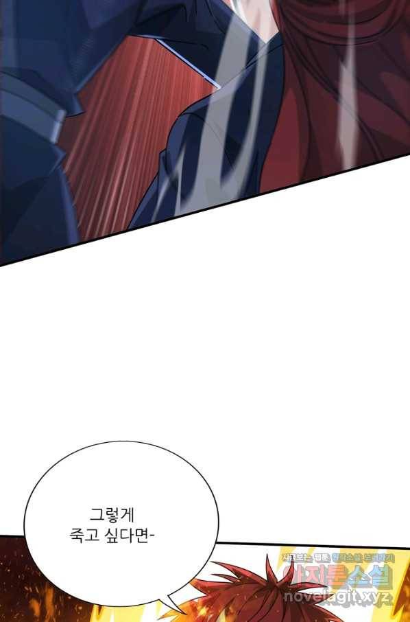 무영삼천도 106화 14