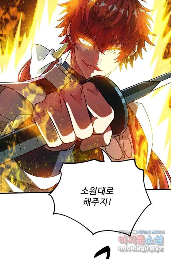 무영삼천도 106화 15