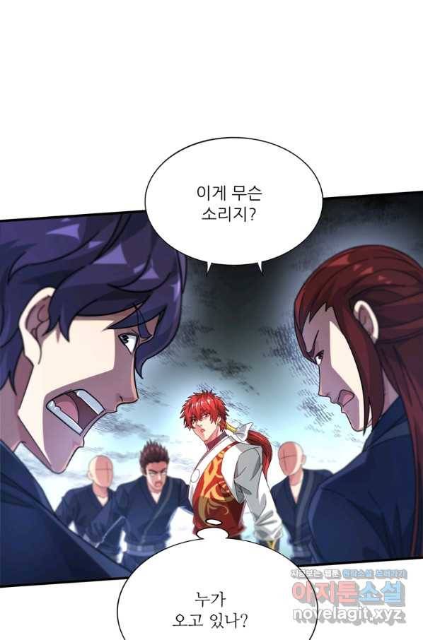 무영삼천도 106화 17