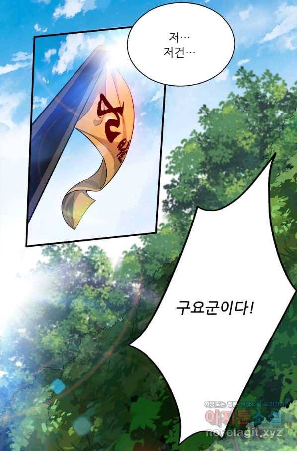 무영삼천도 106화 19