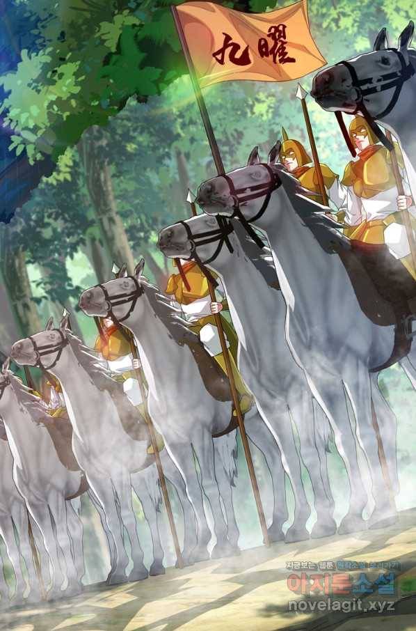 무영삼천도 106화 20