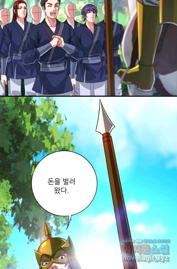 무영삼천도 106화 24