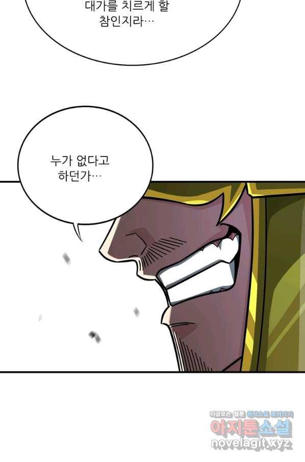 무영삼천도 106화 27