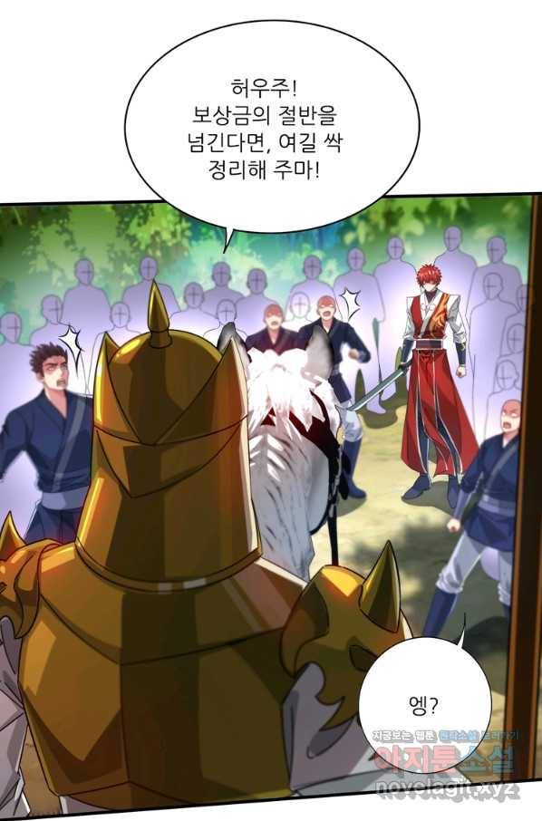 무영삼천도 106화 28