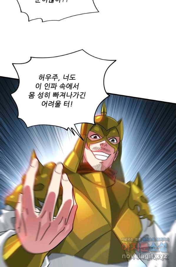 무영삼천도 106화 30