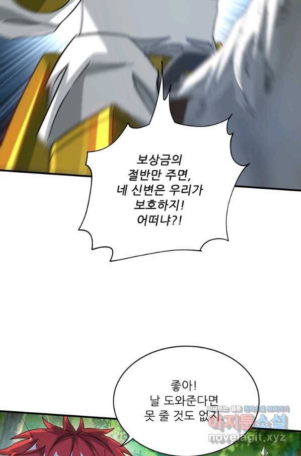 무영삼천도 106화 31