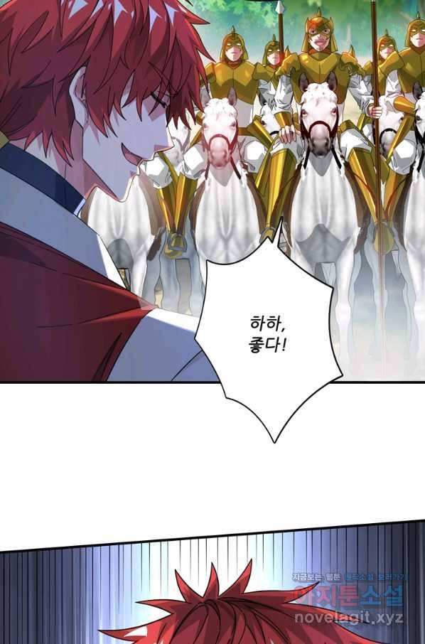 무영삼천도 106화 32