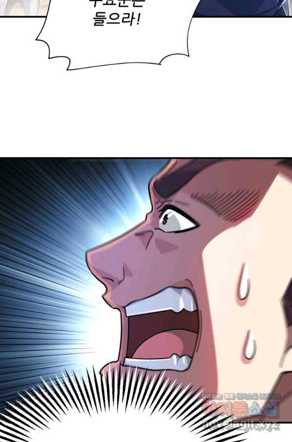 무영삼천도 106화 35