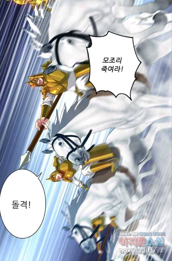 무영삼천도 106화 37