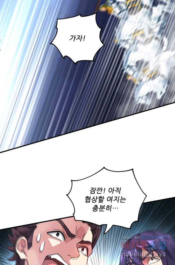 무영삼천도 106화 38