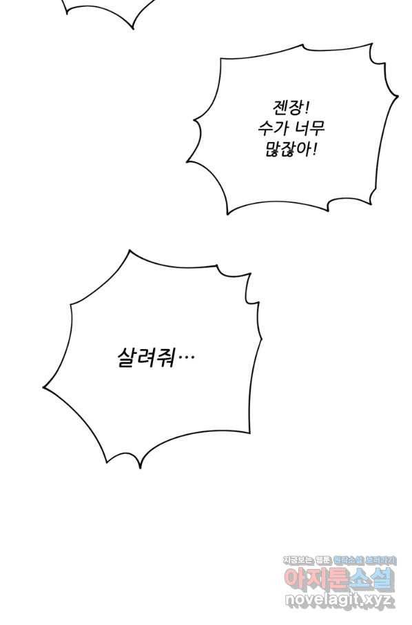 무영삼천도 106화 40
