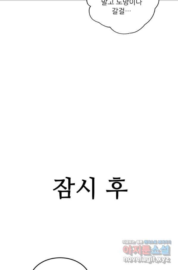 무영삼천도 106화 42