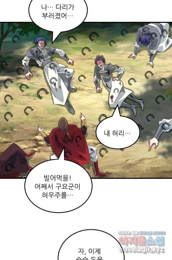 무영삼천도 106화 43