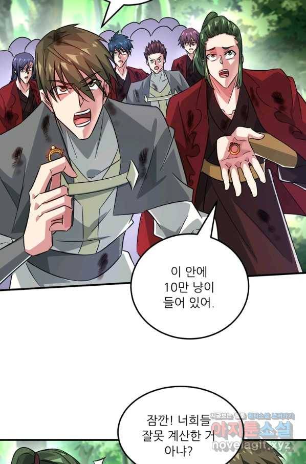 무영삼천도 106화 45