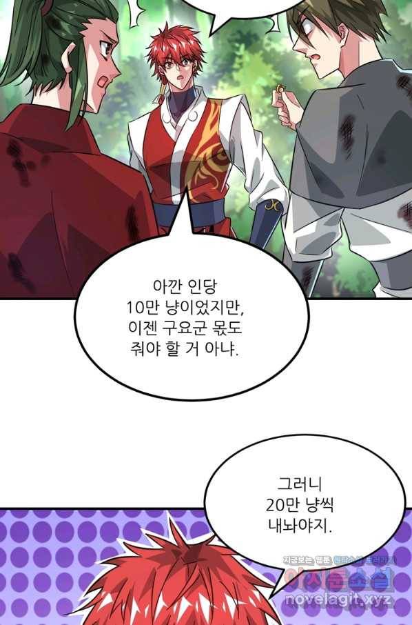 무영삼천도 106화 46