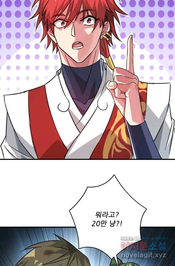 무영삼천도 106화 47