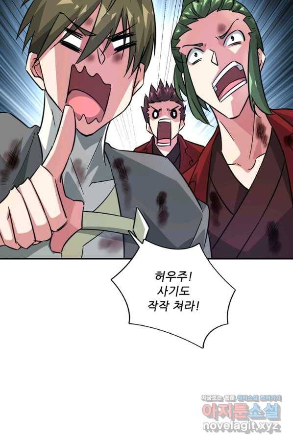 무영삼천도 106화 48