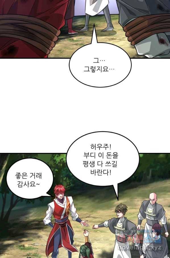 무영삼천도 106화 51