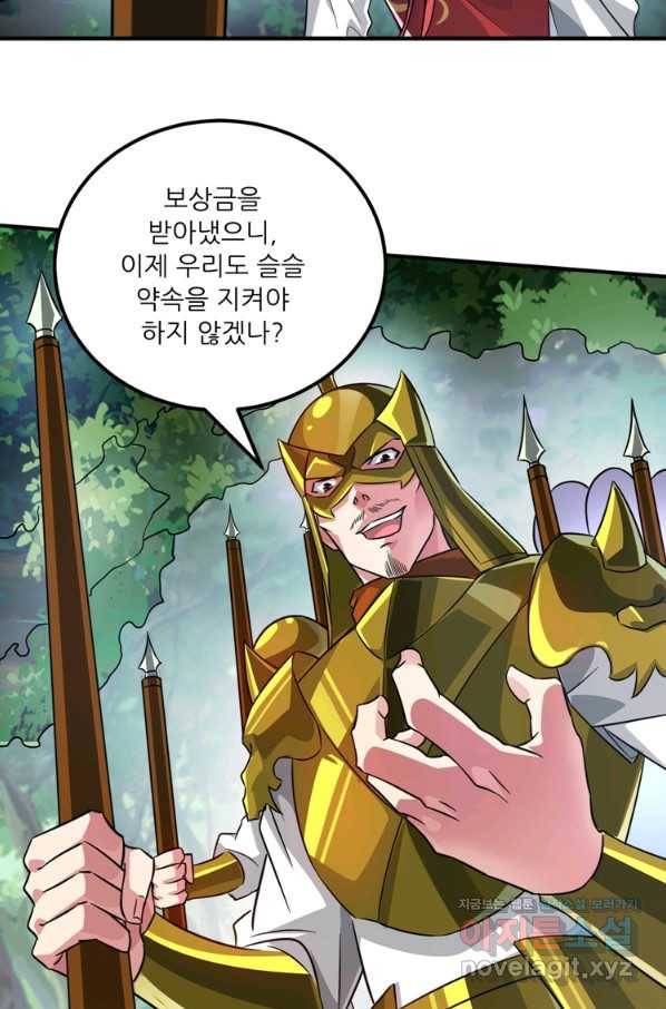 무영삼천도 106화 54