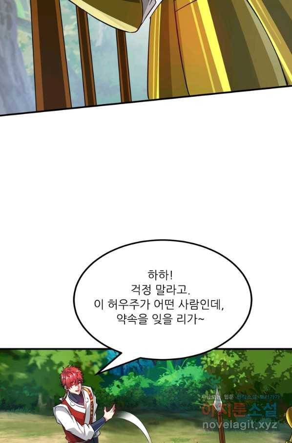 무영삼천도 106화 55