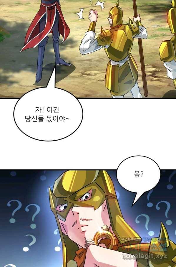 무영삼천도 106화 56