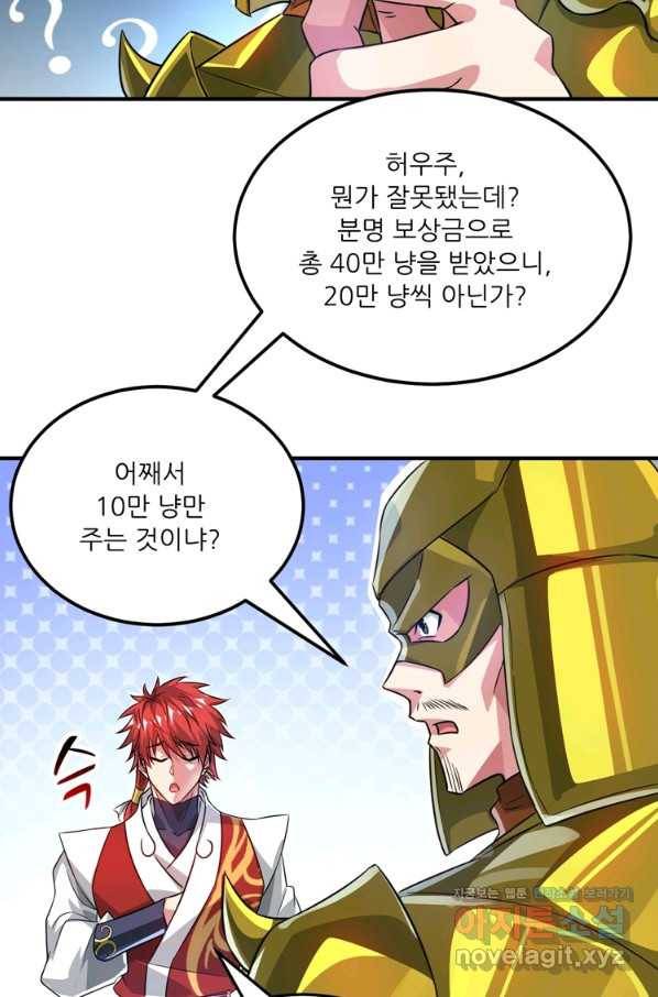 무영삼천도 106화 57