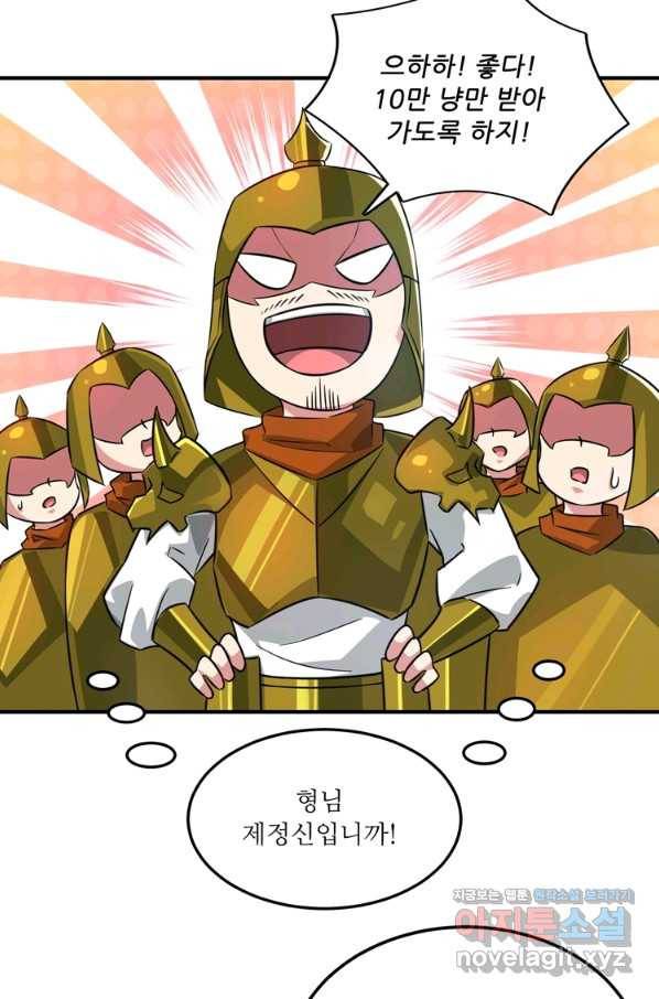 무영삼천도 106화 62