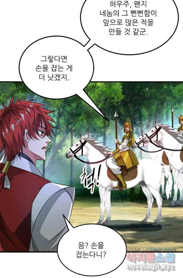 무영삼천도 106화 63