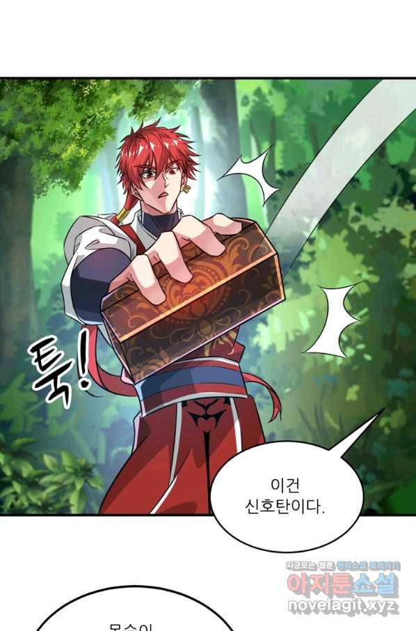 무영삼천도 106화 64