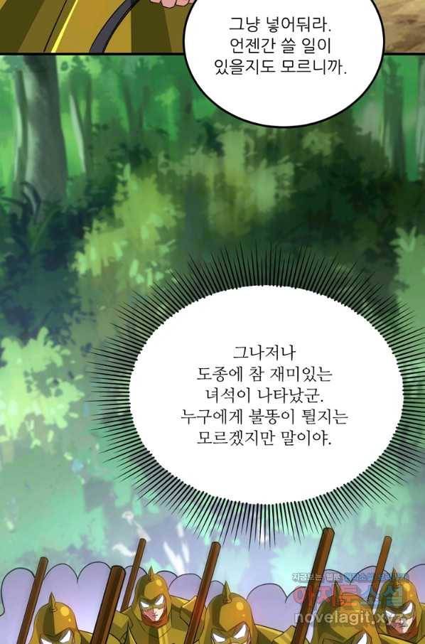 무영삼천도 106화 67