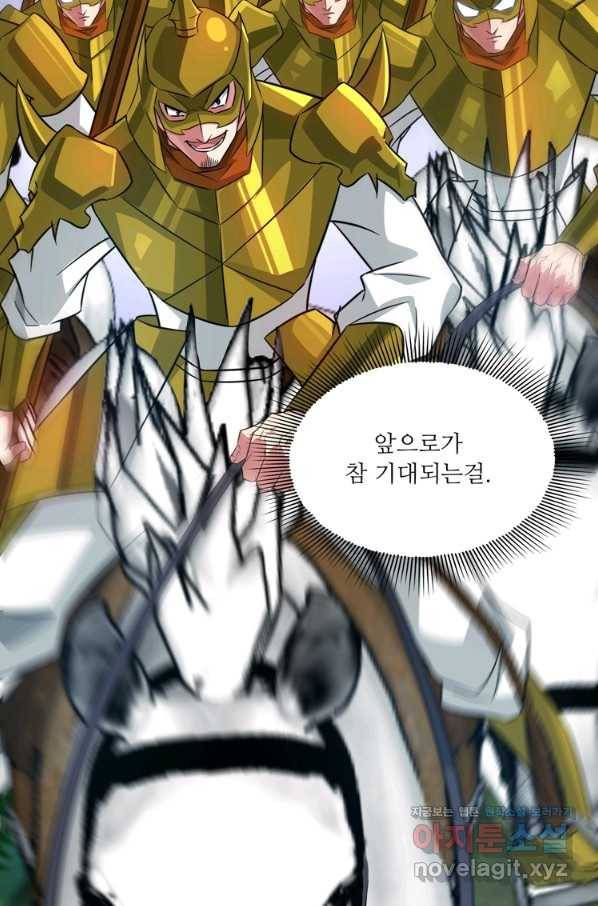 무영삼천도 106화 68