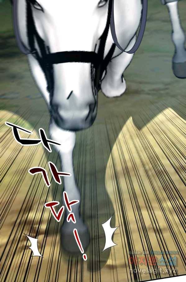 무영삼천도 106화 69