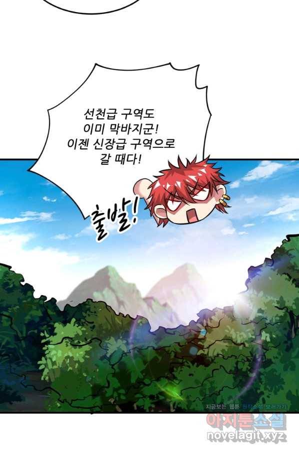 무영삼천도 106화 76