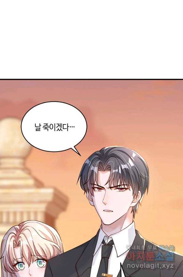 악마가 속삭일 때 64화 4