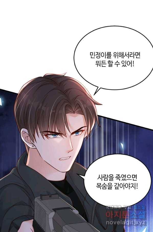 악마가 속삭일 때 64화 10