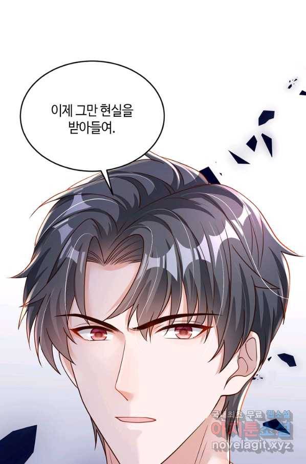 악마가 속삭일 때 64화 12