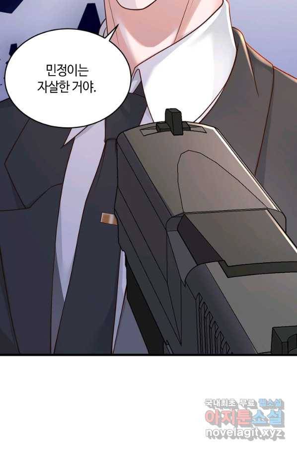악마가 속삭일 때 64화 13