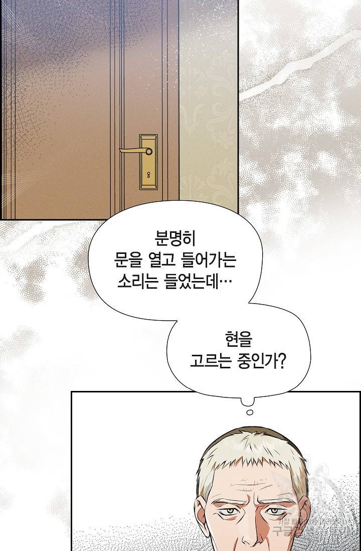 얼음램프 - 기라 연대기 26화 5