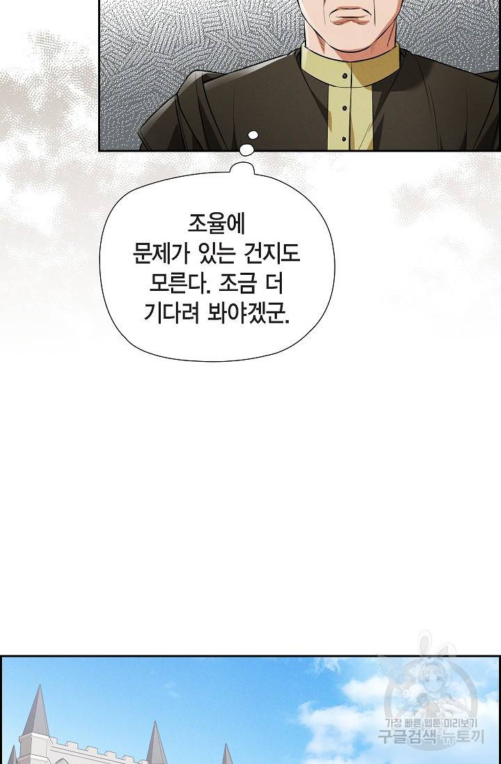 얼음램프 - 기라 연대기 26화 6