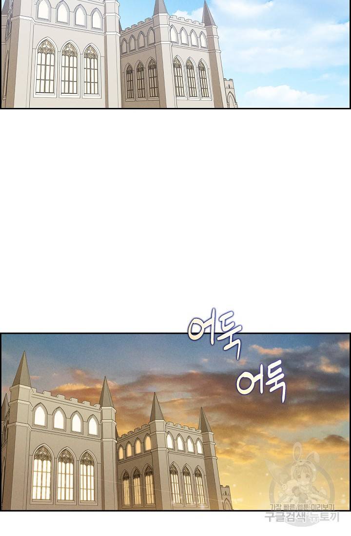 얼음램프 - 기라 연대기 26화 7