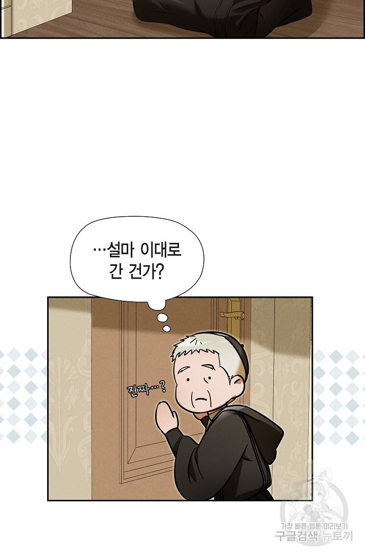 얼음램프 - 기라 연대기 26화 12