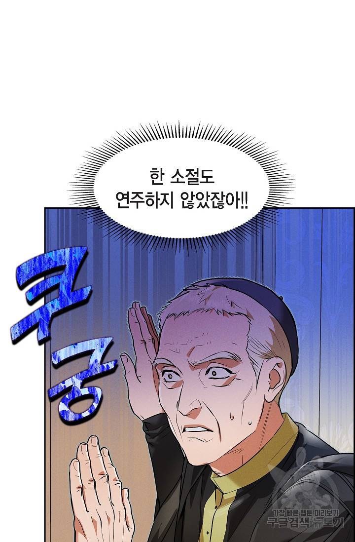 얼음램프 - 기라 연대기 26화 13