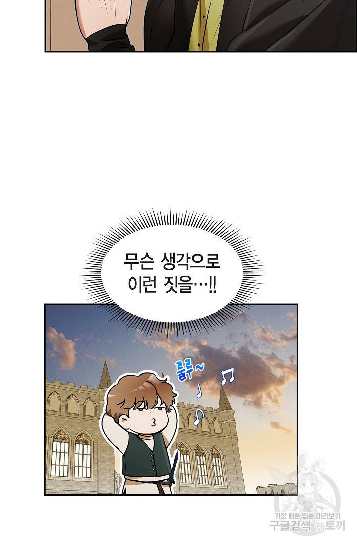 얼음램프 - 기라 연대기 26화 14